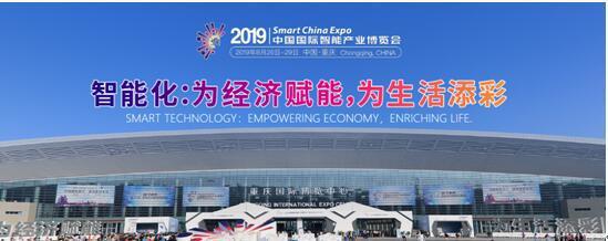 中国日报网丨携手中国电子 首页-168直播AI新品闪耀2019智博会